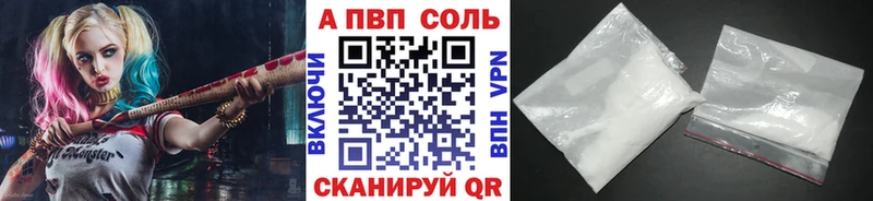 А ПВП Соль мега ссылки Спасск