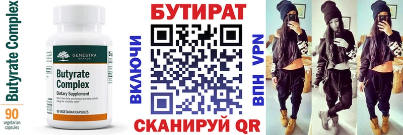 Бутират буратино  Спасск 