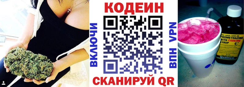 Codein Purple Drank  МЕГА   Спасск 