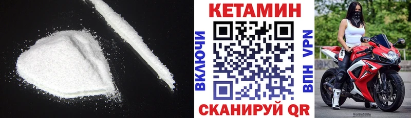 КЕТАМИН VHQ  купить наркотики цена  Спасск 